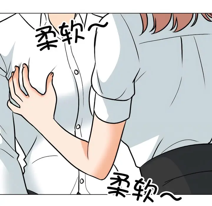漫画《同事换换爱》第137话第67张图