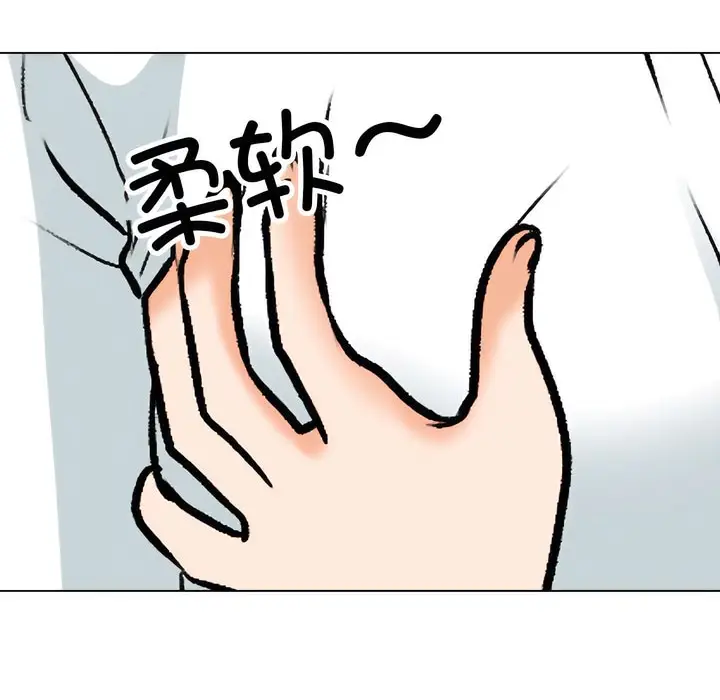 漫画《同事换换爱》第137话第68张图