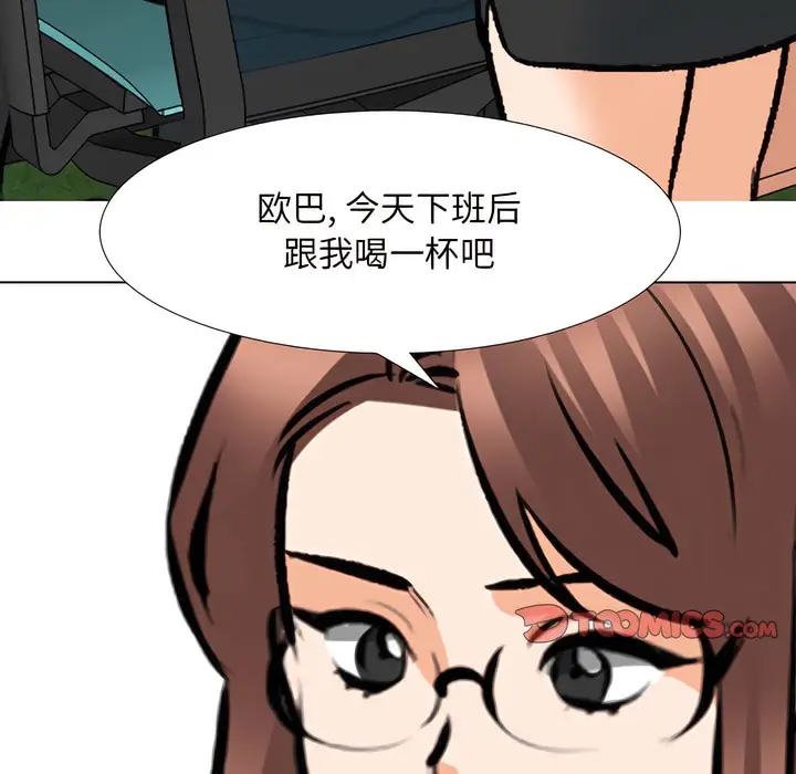 漫画《同事换换爱》第137话第7张图