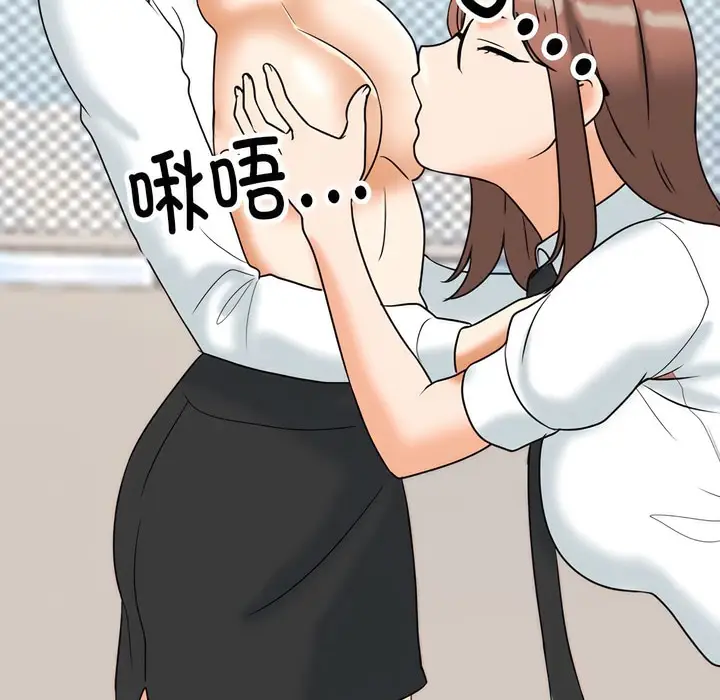 漫画《同事换换爱》第137话第74张图