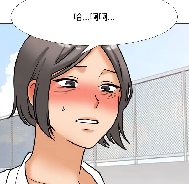 漫画《同事换换爱》第137话第78张图