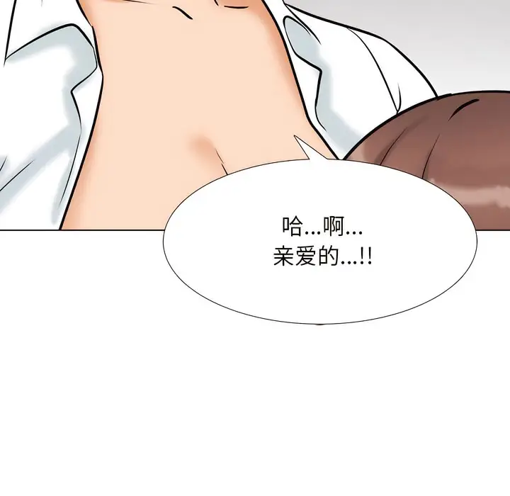 漫画《同事换换爱》第137话第79张图