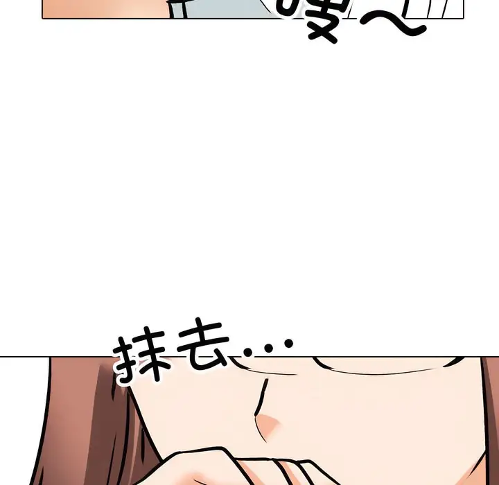 漫画《同事换换爱》第137话第81张图