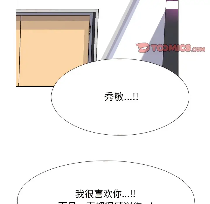 漫画《同事换换爱》第137话第83张图