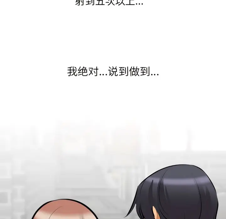 漫画《同事换换爱》第138话第10张图