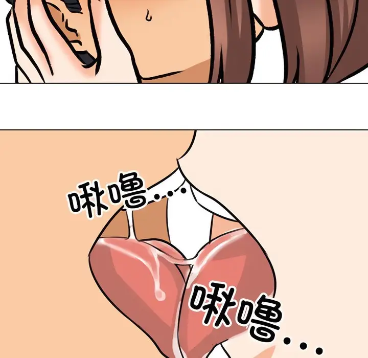 漫画《同事换换爱》第138话第106张图