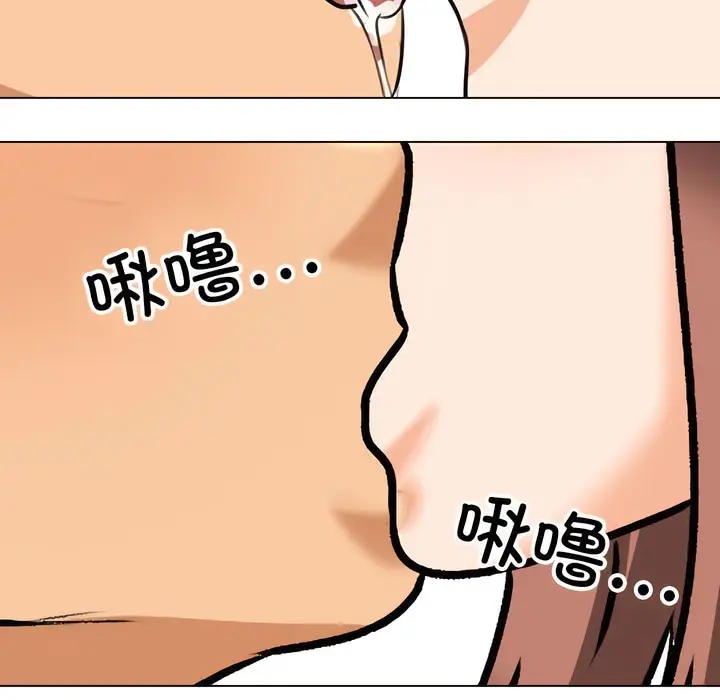 漫画《同事换换爱》第138话第107张图