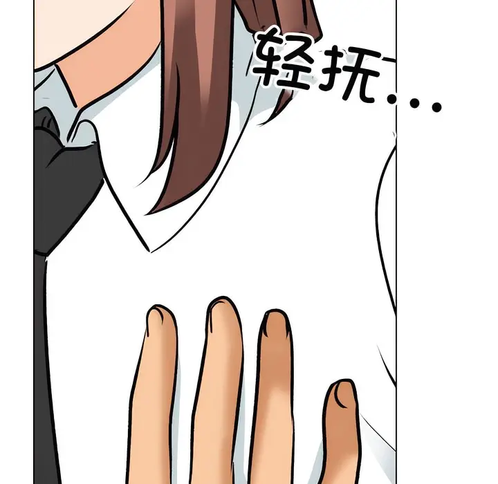 漫画《同事换换爱》第138话第114张图