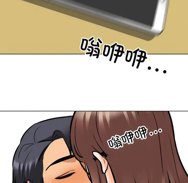 漫画《同事换换爱》第138话第117张图