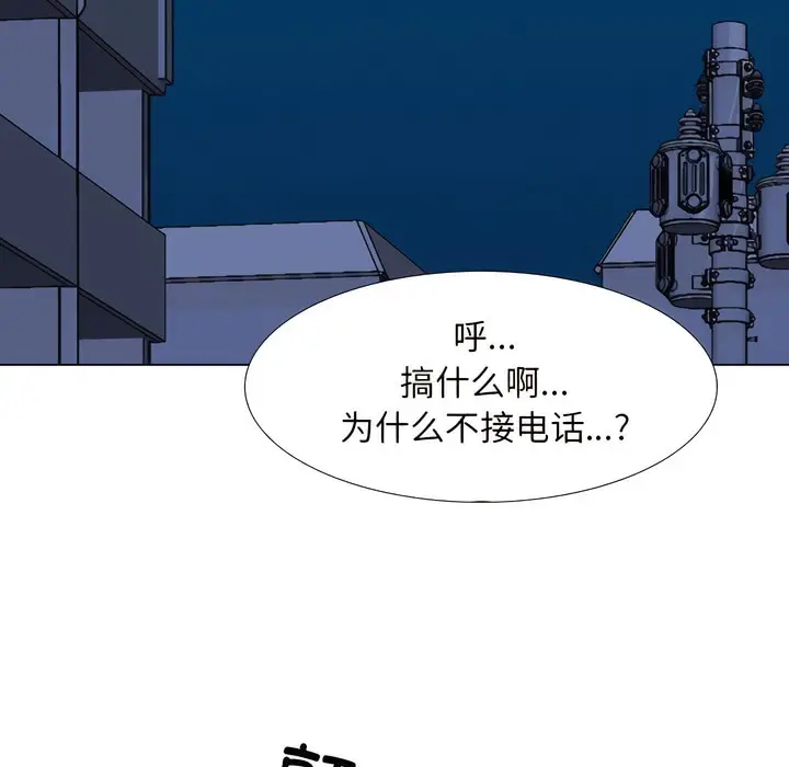 漫画《同事换换爱》第138话第121张图