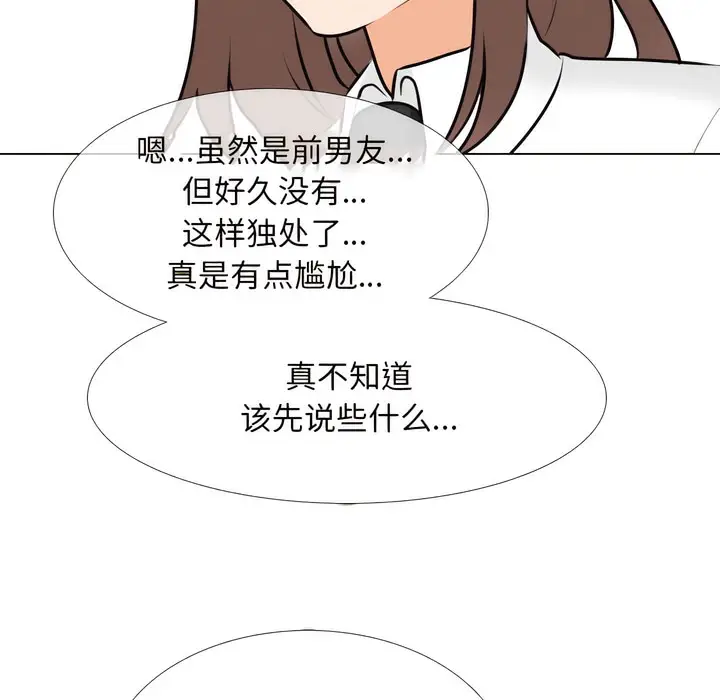 漫画《同事换换爱》第138话第22张图