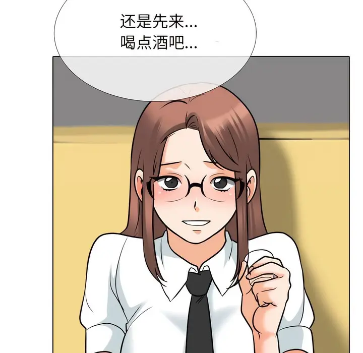 漫画《同事换换爱》第138话第23张图