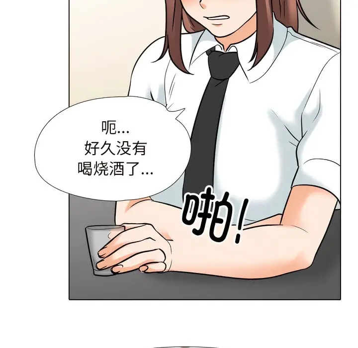 漫画《同事换换爱》第138话第30张图