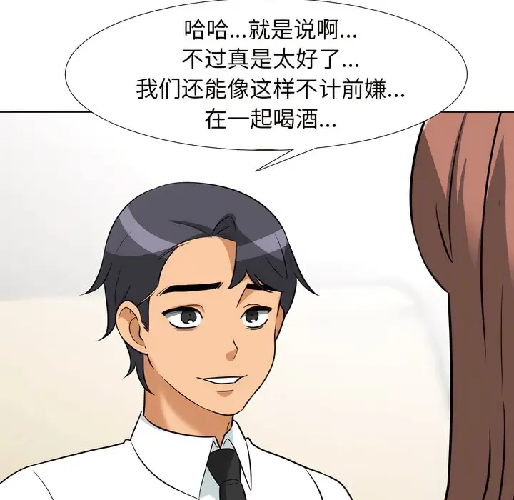 漫画《同事换换爱》第138话第31张图