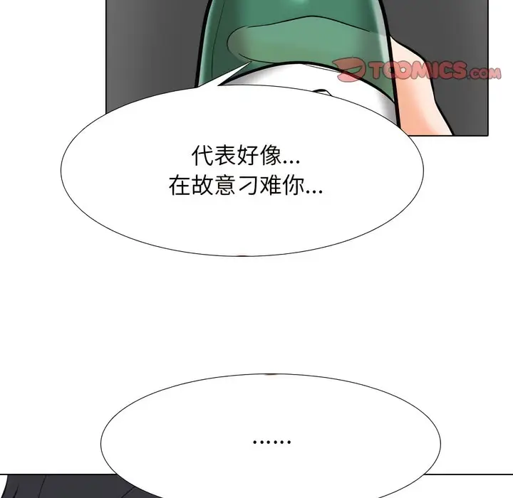 漫画《同事换换爱》第138话第34张图