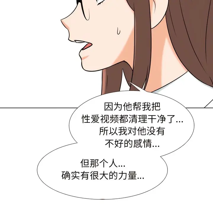 漫画《同事换换爱》第138话第36张图