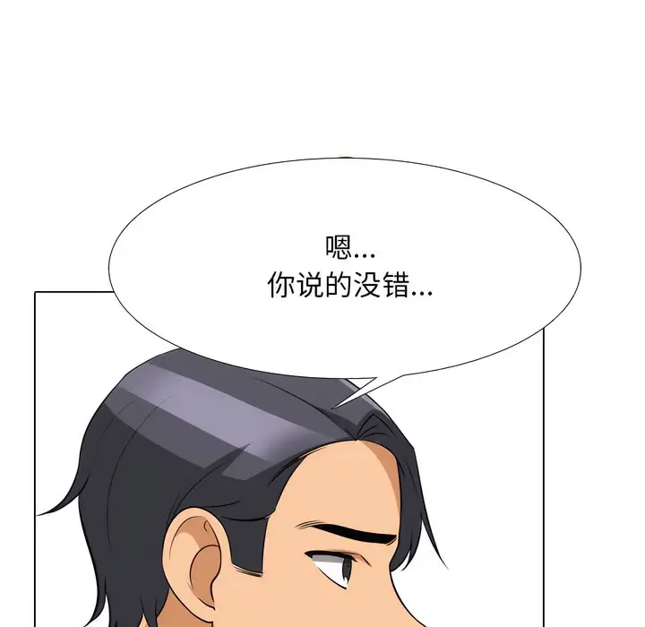 漫画《同事换换爱》第138话第37张图