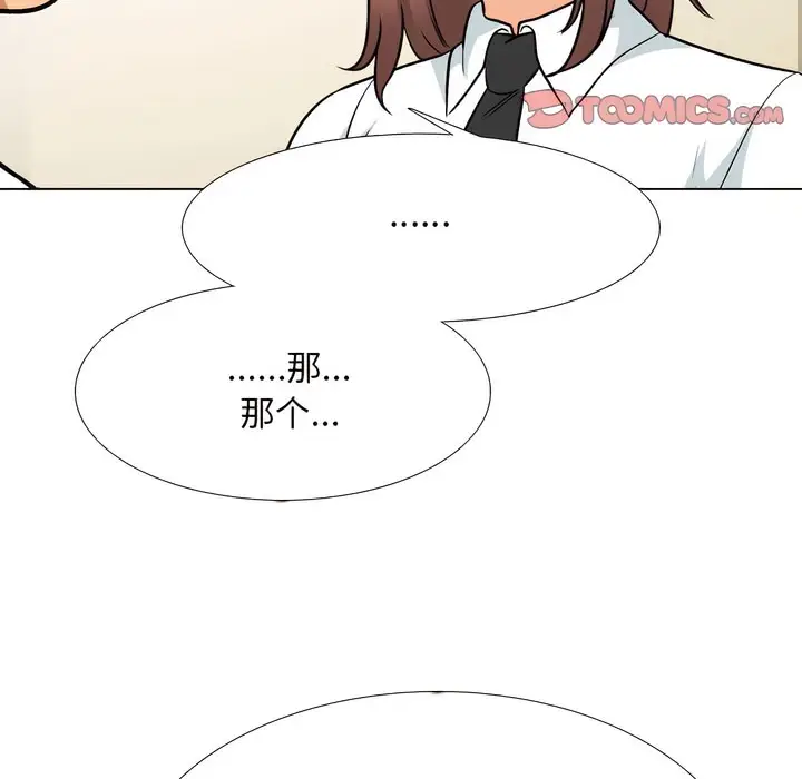 漫画《同事换换爱》第138话第40张图
