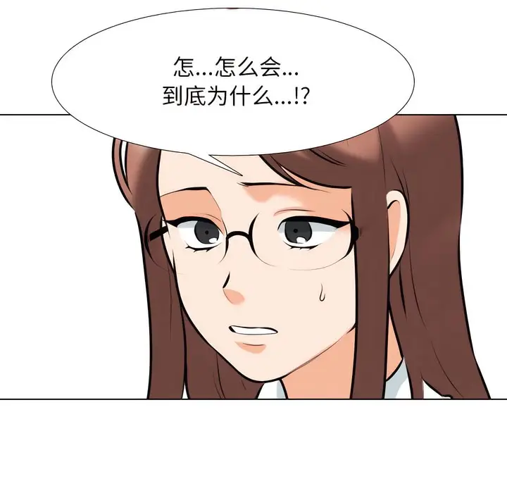 漫画《同事换换爱》第138话第45张图