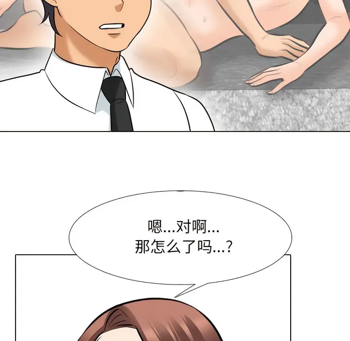 漫画《同事换换爱》第138话第47张图