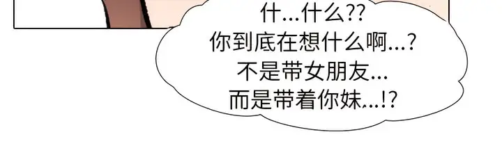 漫画《同事换换爱》第138话第56张图