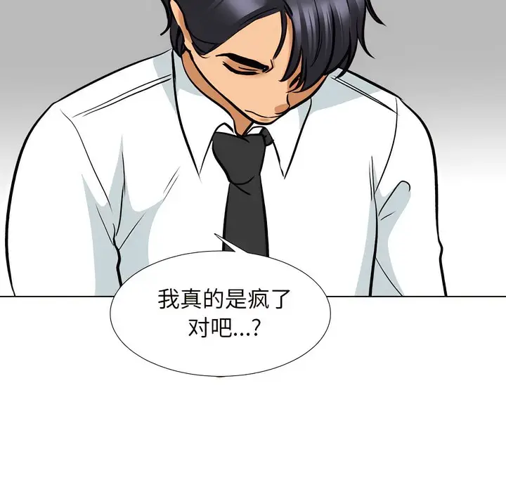 漫画《同事换换爱》第138话第58张图
