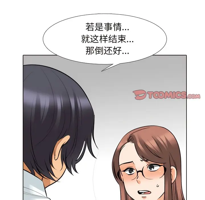 漫画《同事换换爱》第138话第59张图