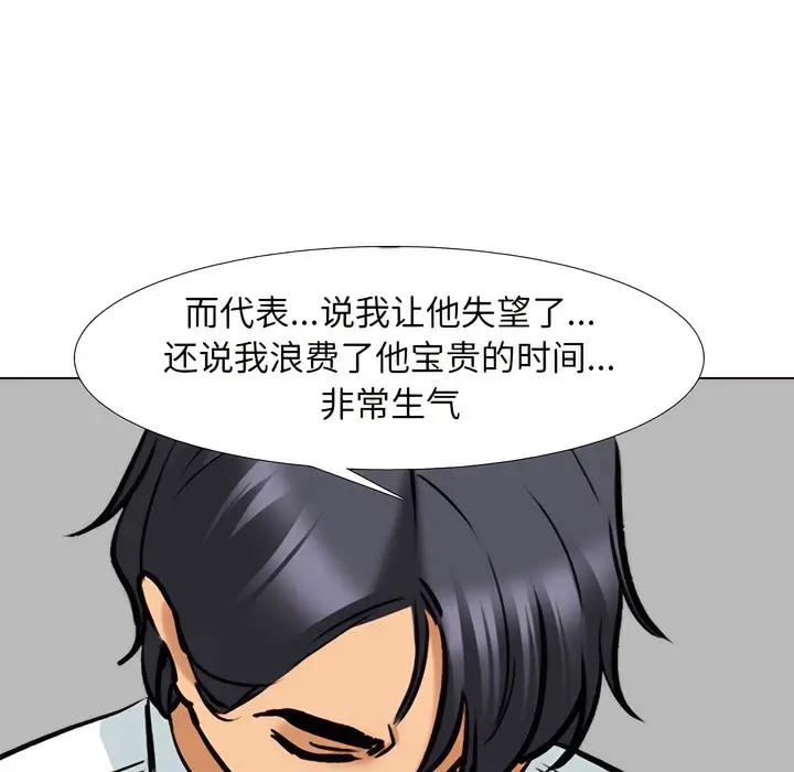 漫画《同事换换爱》第138话第63张图