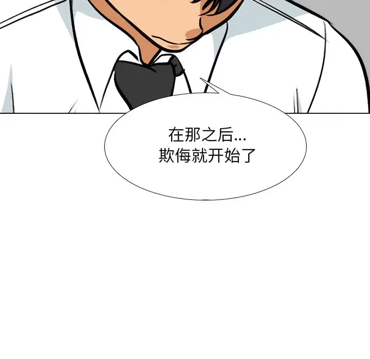 漫画《同事换换爱》第138话第64张图