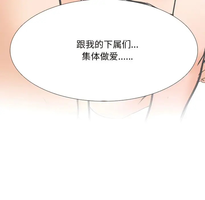 漫画《同事换换爱》第138话第69张图