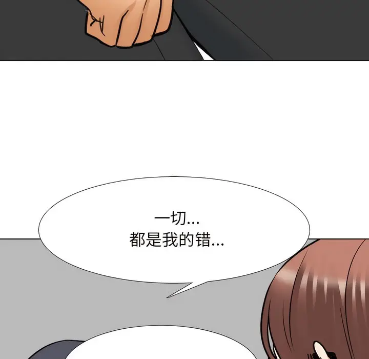漫画《同事换换爱》第138话第73张图