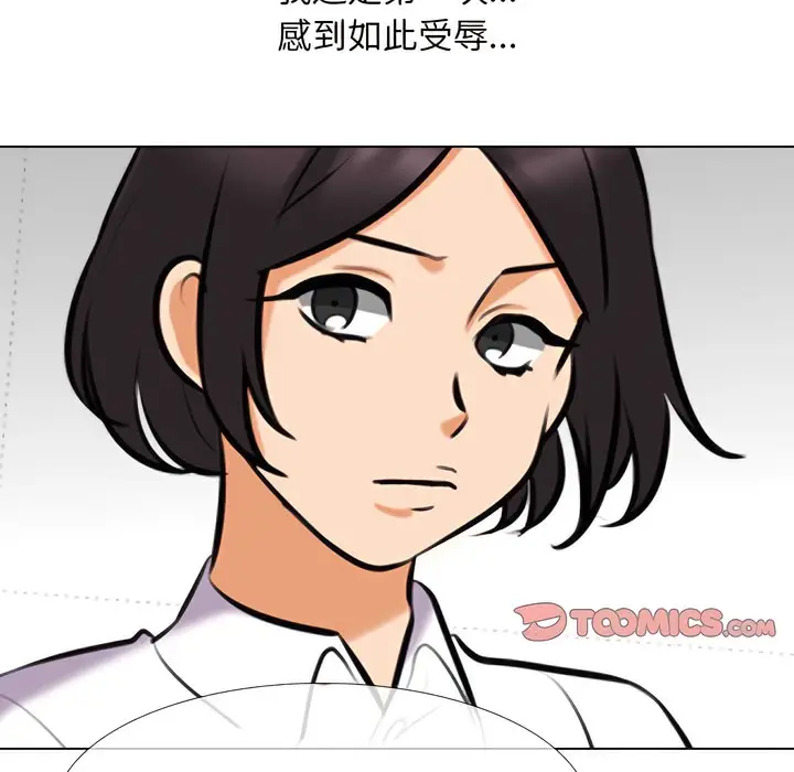 漫画《同事换换爱》第138话第8张图