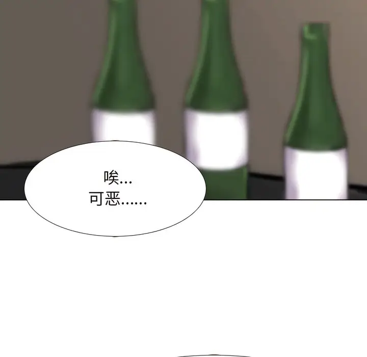 漫画《同事换换爱》第138话第80张图