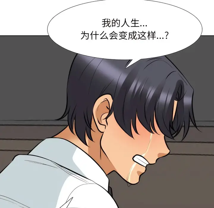 漫画《同事换换爱》第138话第81张图
