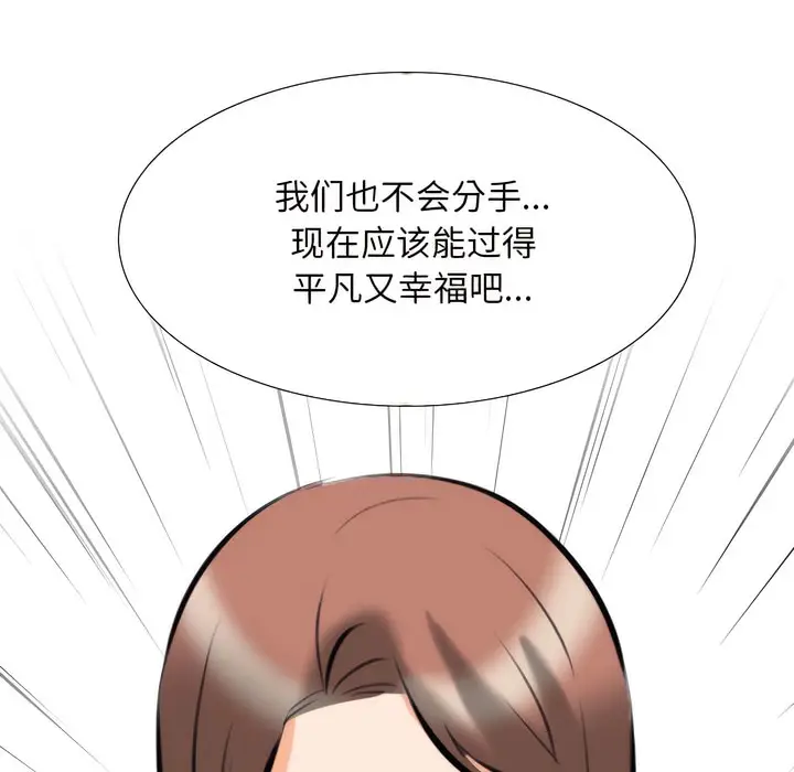 漫画《同事换换爱》第138话第86张图