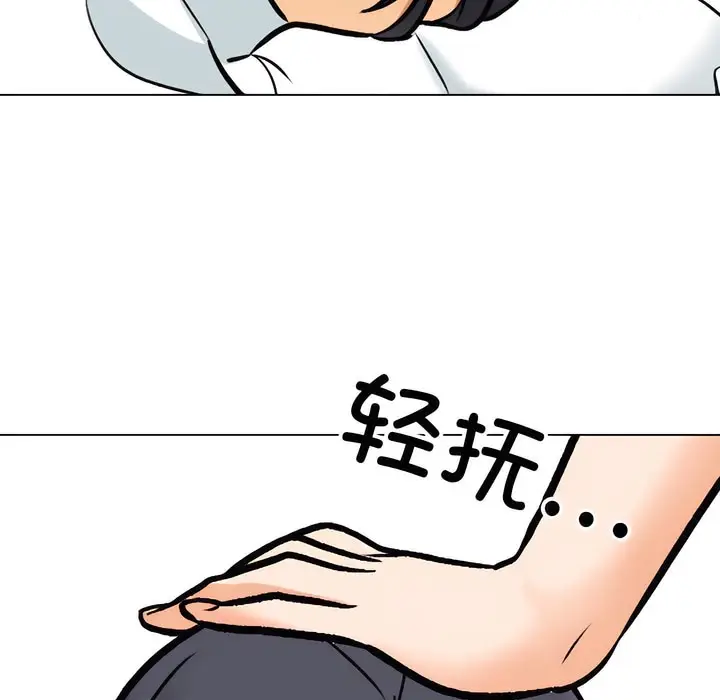 漫画《同事换换爱》第138话第89张图