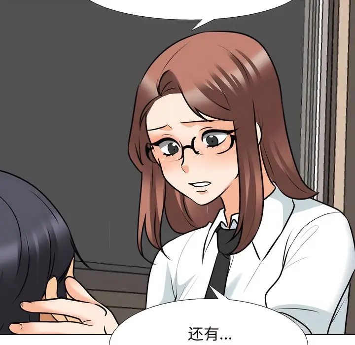 漫画《同事换换爱》第138话第91张图