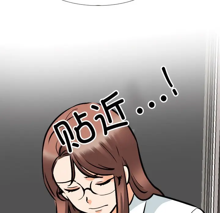 漫画《同事换换爱》第138话第95张图