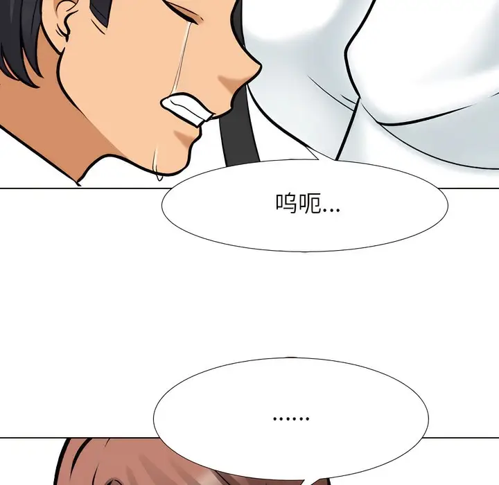 漫画《同事换换爱》第138话第99张图