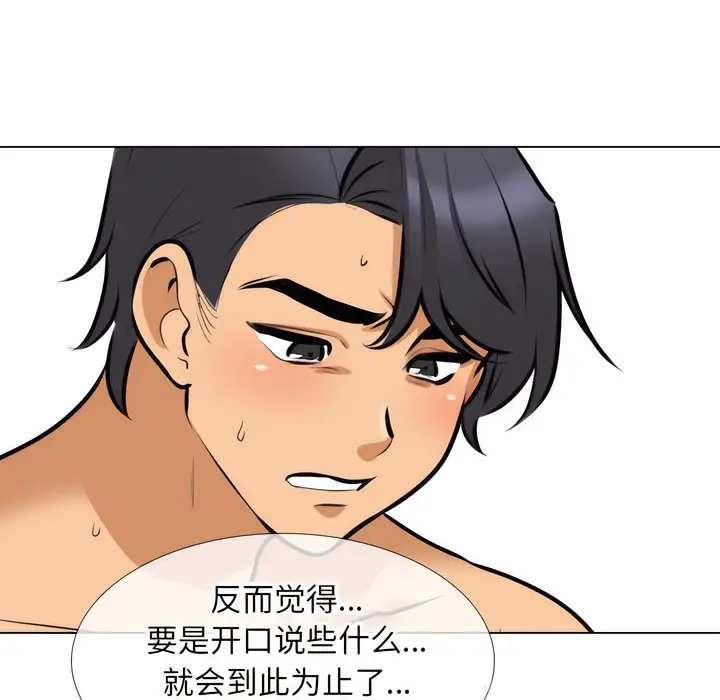 漫画《同事换换爱》第139话第100张图