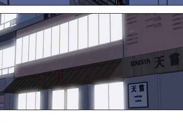漫画《同事换换爱》第139话第14张图