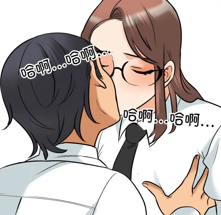 漫画《同事换换爱》第139话第18张图