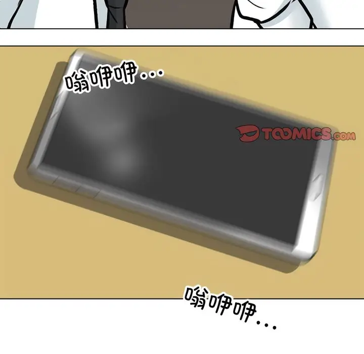 漫画《同事换换爱》第139话第2张图
