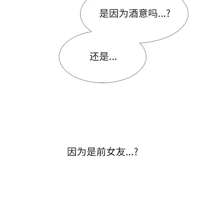 漫画《同事换换爱》第139话第24张图