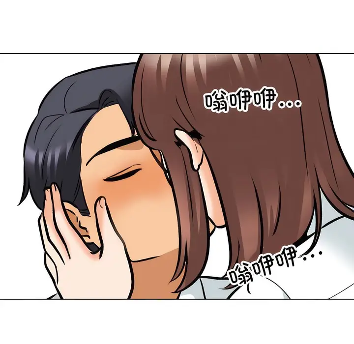 漫画《同事换换爱》第139话第3张图