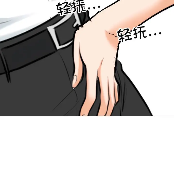 漫画《同事换换爱》第139话第30张图