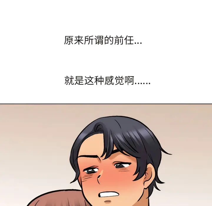 漫画《同事换换爱》第139话第36张图