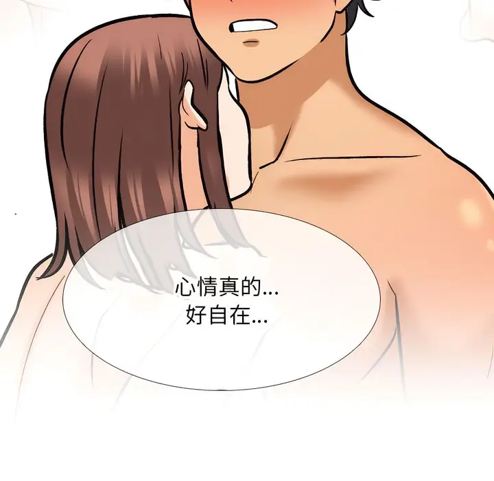漫画《同事换换爱》第139话第40张图
