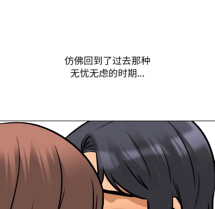 漫画《同事换换爱》第139话第41张图