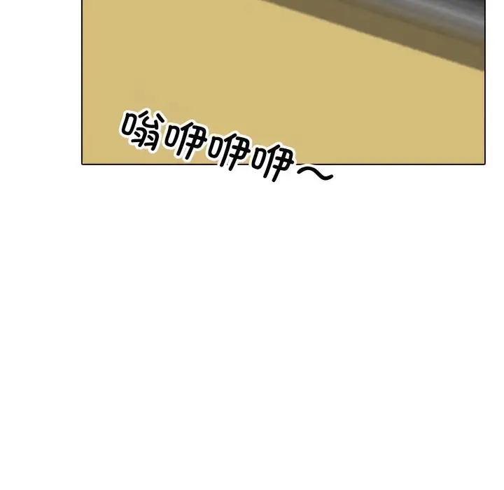 漫画《同事换换爱》第139话第5张图